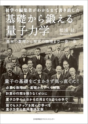 客観性の刃 科学思想の歴史 新版 | 古本なちぐろ堂 札幌の古書店